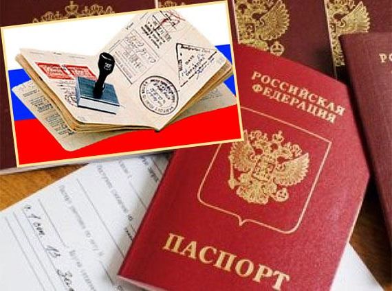 прописка в Вязниках